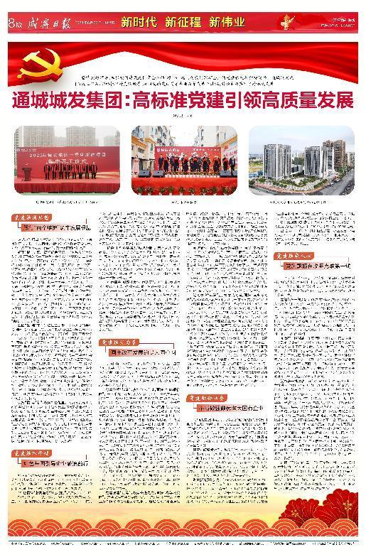 咸寧日報(bào)黨建.png